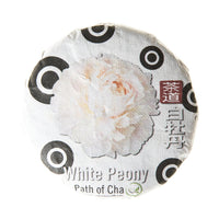 "White Peony" Bai Mudan White Tea Cake (100g)