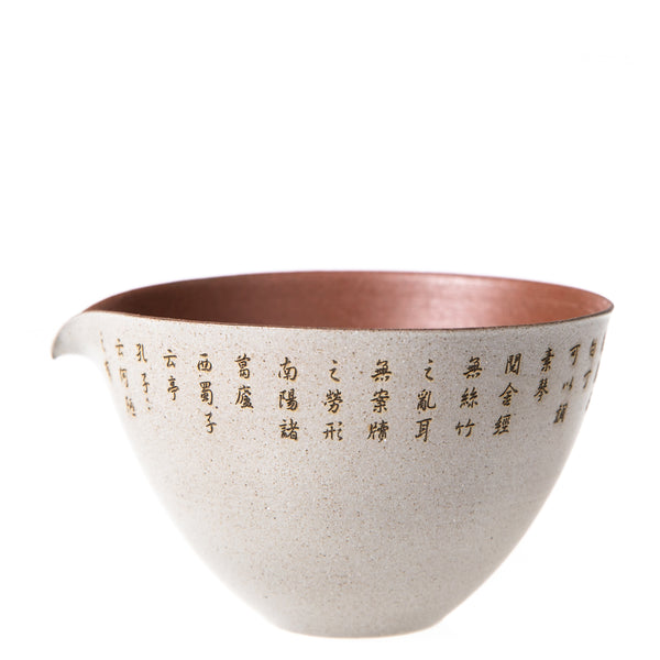 Heart Sutra Cha Hai (Gong Dao Bei) (Dehua ZhuNi)